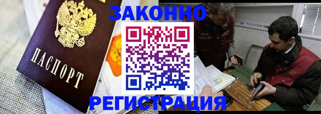 прописка в квартире в Тыве